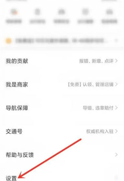 百度地图app怎么设置熟路模式