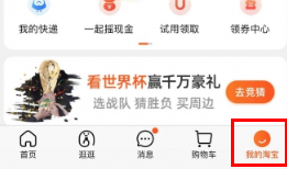 淘宝app怎么关闭免密支付