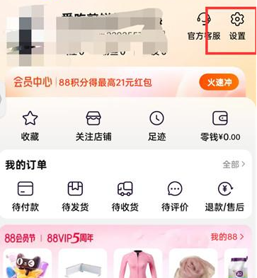 淘宝app怎么关闭免密支付