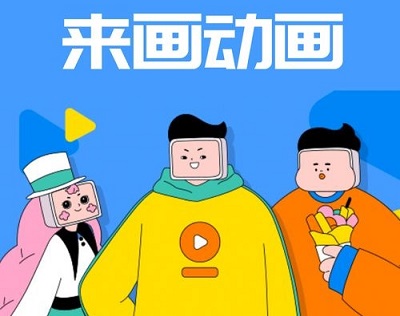 来画动画APP怎么在画面上添加字幕