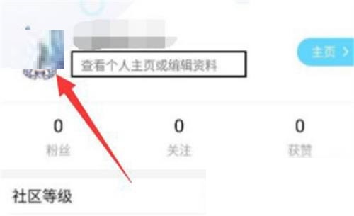 米游社APP怎么修改个人昵称