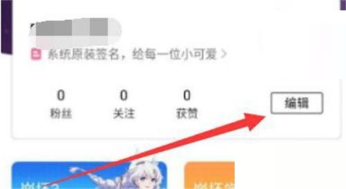 米游社APP怎么修改个人昵称