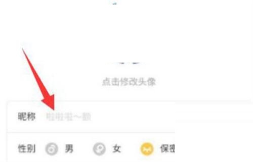 米游社APP怎么修改个人昵称