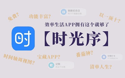 时光序app怎么设置规划内容