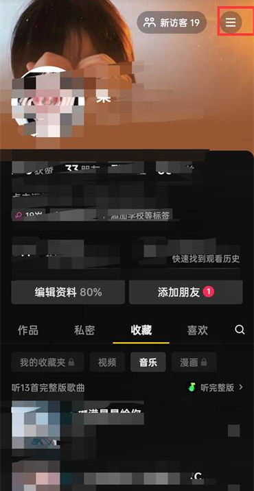 抖音APP怎么充值抖币