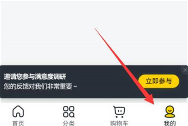 美团APP怎么申请成为自提点