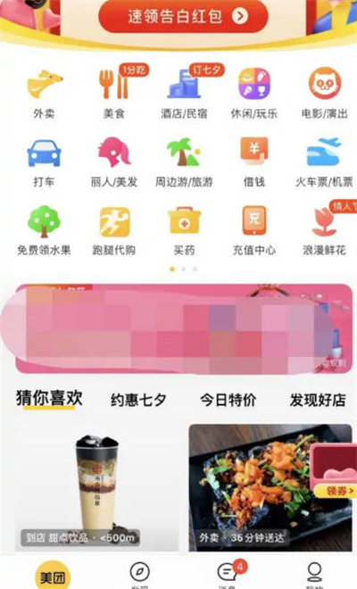 美团APP怎么取消支付宝付款