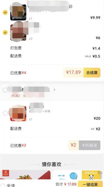 美团APP怎么取消支付宝付款