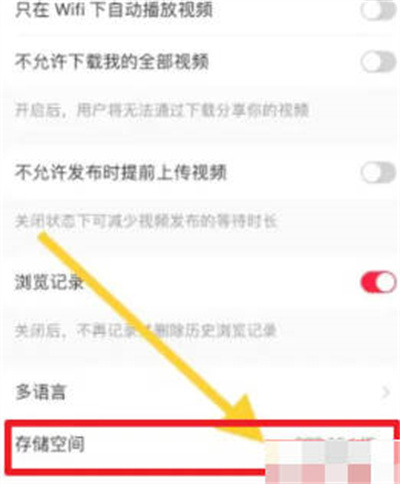 小红书APP怎么查看已用空间