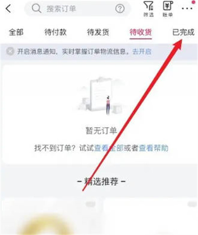 唯品会APP怎么申请退货