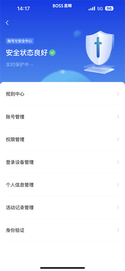 boss直聘APP怎么导出个人信息