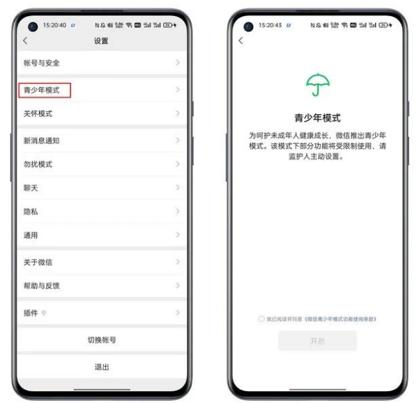 微信APP怎么防拉黑