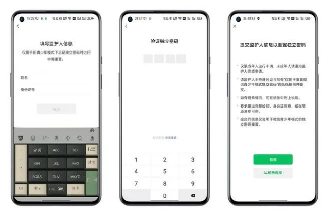 微信APP怎么防拉黑