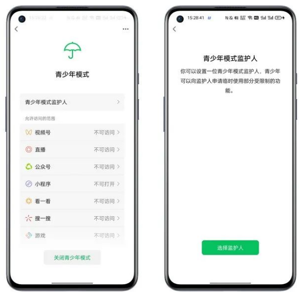 微信APP怎么防拉黑