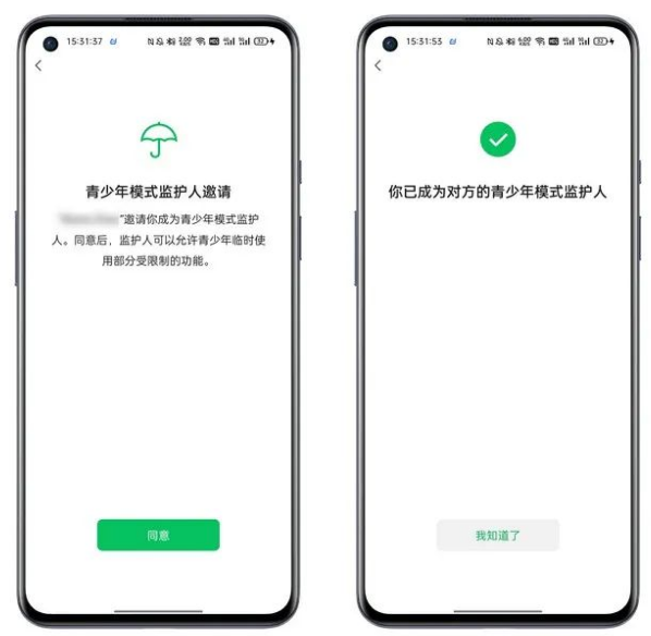 微信APP怎么防拉黑