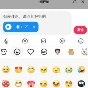 抖音APP怎么发送语音评论