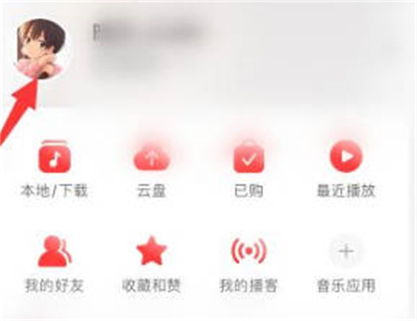 网易云音乐APP怎么查询听歌时长