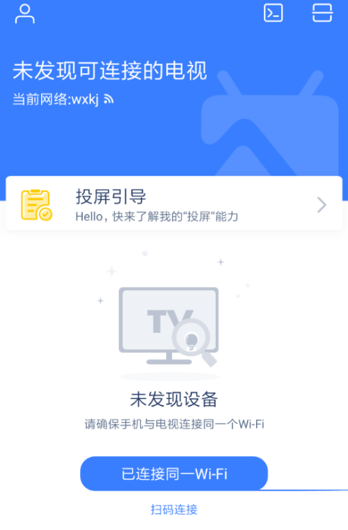 乐播投屏app怎么连接麦克风