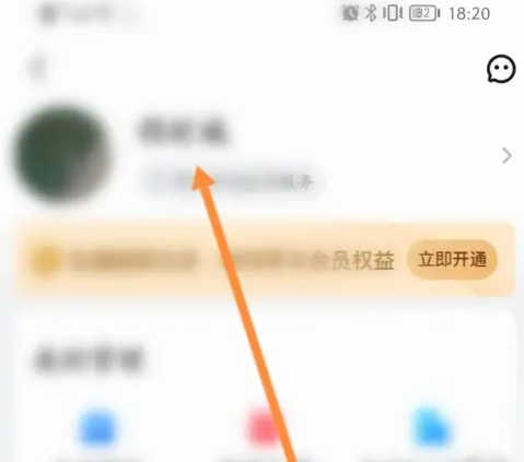 乐播投屏app怎么申请注销