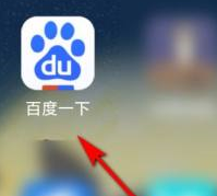 百度app怎么开启安全搜索