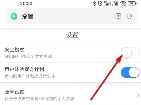 百度app怎么开启安全搜索