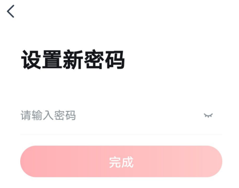 高途课堂app怎么设置新密码