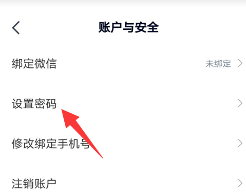 高途课堂app怎么设置新密码