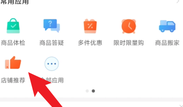 拼多多商家版怎么开启店铺推荐