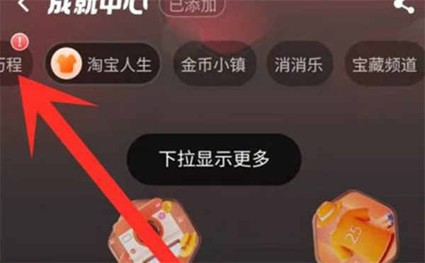 淘宝APP怎么查看月度账单