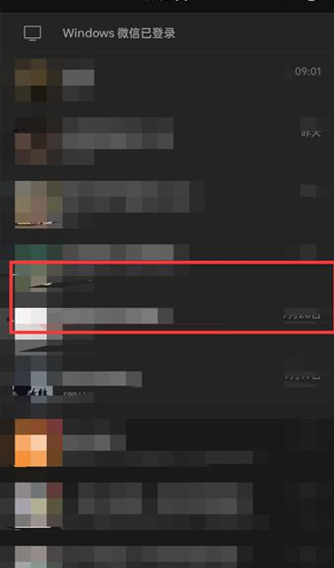 微信APP怎么查找聊天记录