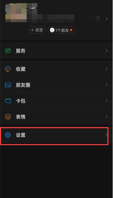 微信APP怎么注册新账号