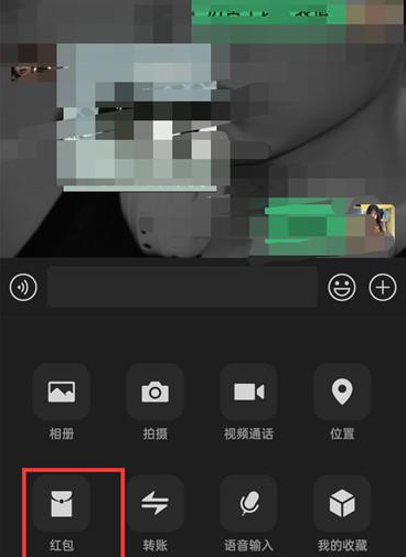 微信APP怎么修改红包封面