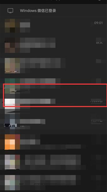 微信APP怎么查看历史聊天记录