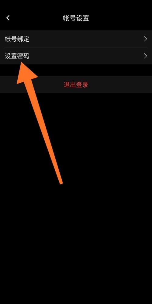 曲奇云盘APP怎么设置登录密码