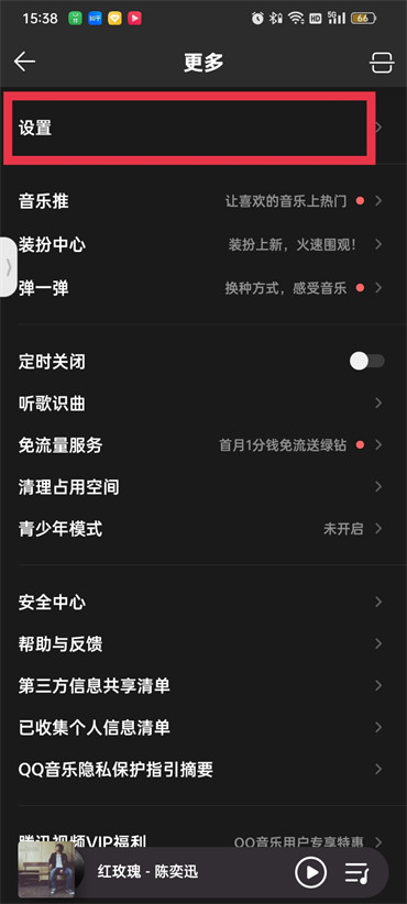 qq音乐APP怎么开启桌面歌词