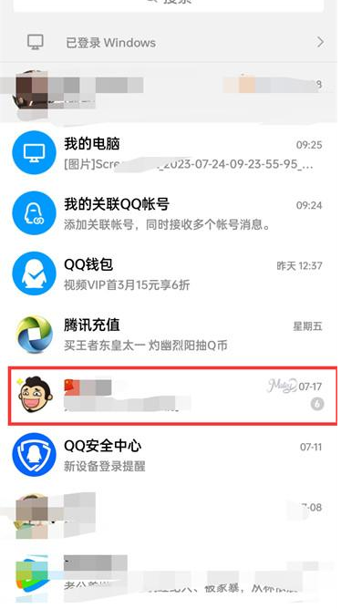 QQ群要怎么才能一键签到