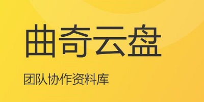 曲奇云盘APP怎么更换个人昵称