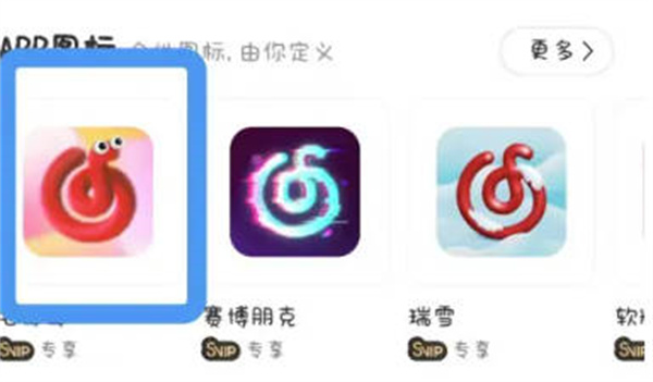 网易云音乐APP怎么设置桌面图标