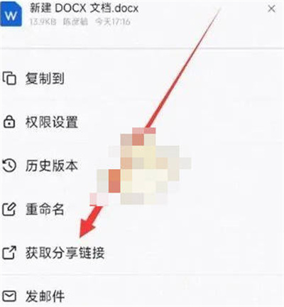 钉钉APP中文档怎么转发到微信