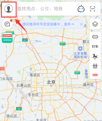 高德地图APP怎么更改定位城市