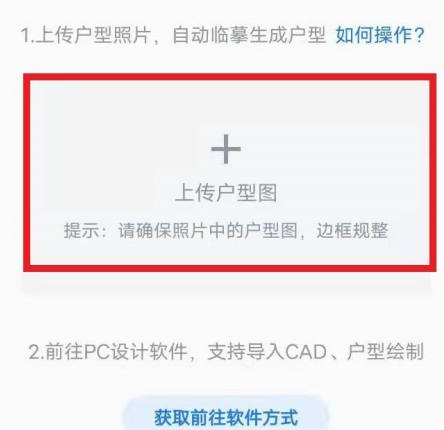 酷家乐app怎么发源文件