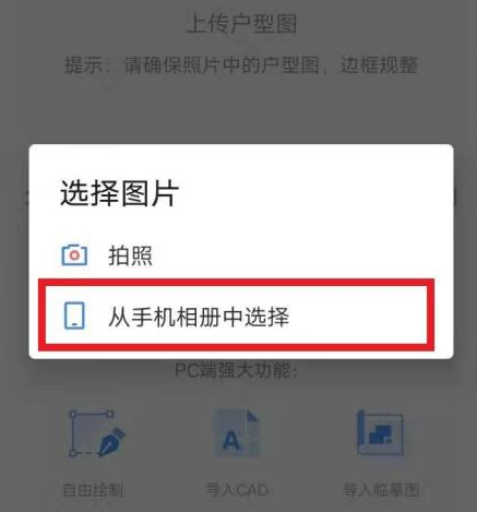 酷家乐app怎么发源文件