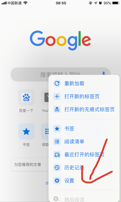 谷歌浏览器app进不去网页怎么办