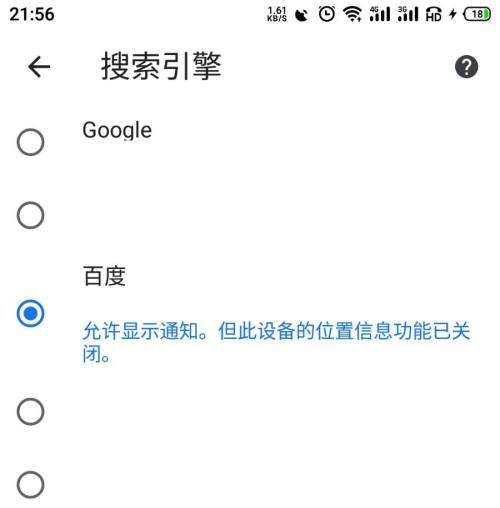 谷歌浏览器app怎么切换搜索引擎