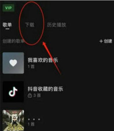 汽水音乐APP怎么设置手机铃声