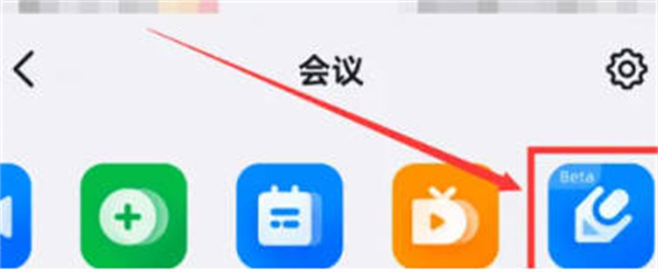 钉钉APP怎么打开闪记