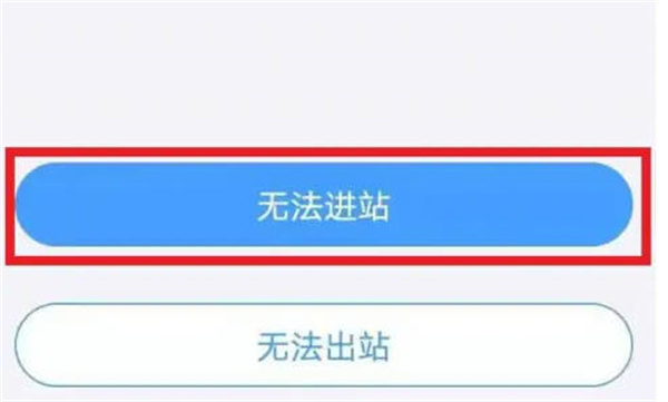 Metro大都会APP怎么自助补票