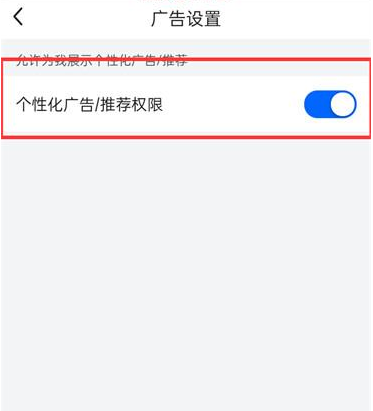 菜鸟裹裹APP怎么关闭广告推荐