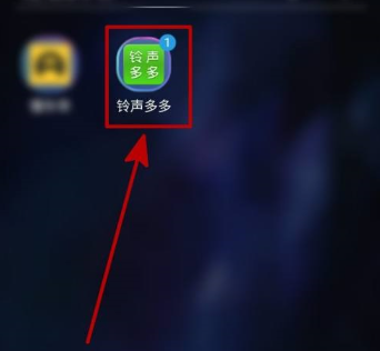 铃声多多APP怎么创建新铃单