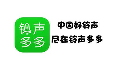 铃声多多APP怎么创建新铃单